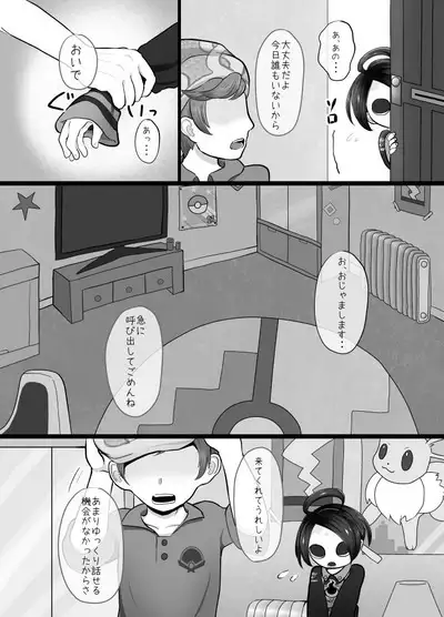 Onion-kun to zutto...