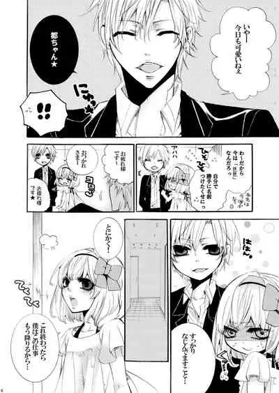 [Unskilled fighter]Forbidden