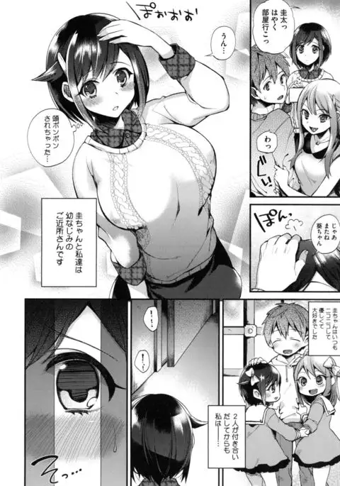 Ojousama to Maid no Midarana Seikatsu