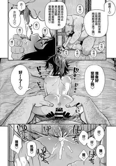 [pastime774] Unique Job 