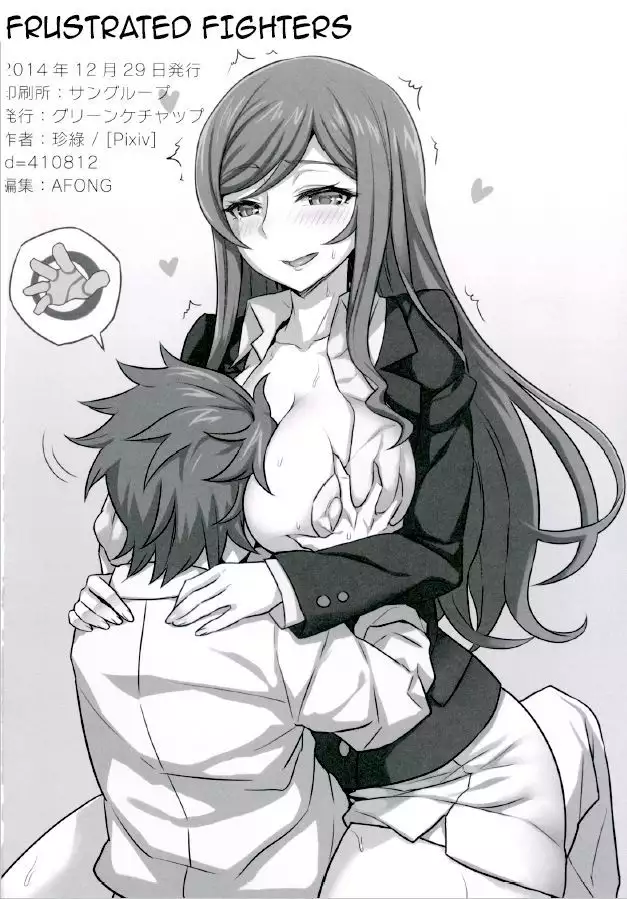 Nayamashii Fighters | Frustrated Fighters