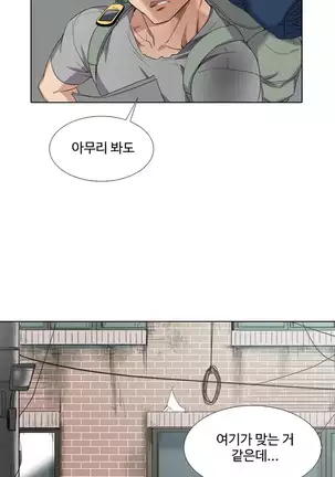 Drew it Yourself Ch.0-8