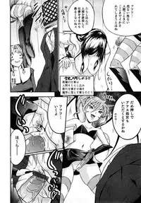 [Amanogami Dai] Ero Ero Daisakusen ~Anata no Koto ga Shinuhodo Suki!~