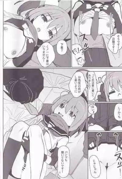 Yuuwaku! Inran Ninpouchou