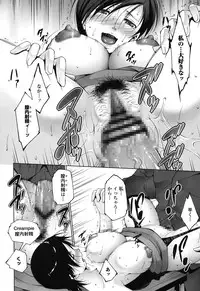 [Touma Itsuki] Okasaretai Hito [Digital]