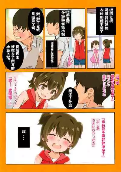 Miria-chan wa Honrou Shitai Zenpen | 想要侵犯米莉亞醬的想法 前篇