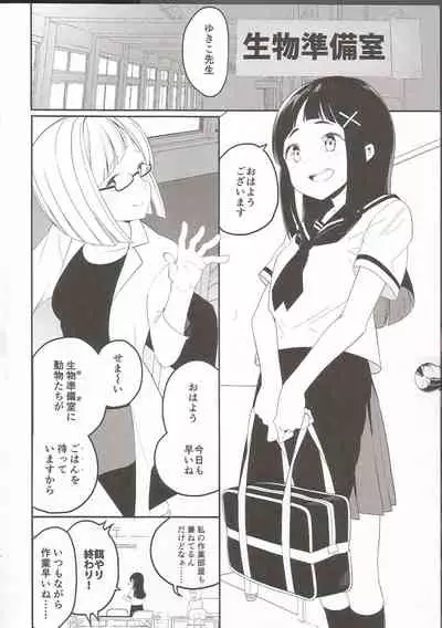 Hadaka no Kozue-chan