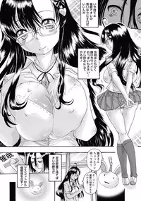 COMIC Masyo 2015-10 [Digital]