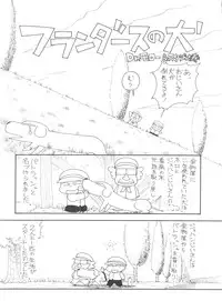 (C51) [MünchenGraph (Various)] Hara Hara Dokei Final Calpis Theater 7:30 (World Masterpiece Theater)