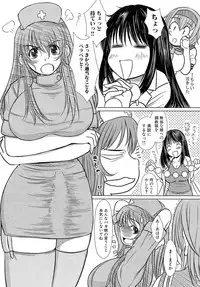 [Enigma] Kesson Shoujo Ge