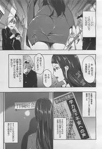 COMIC BugBug 2012-08 Vol. 1