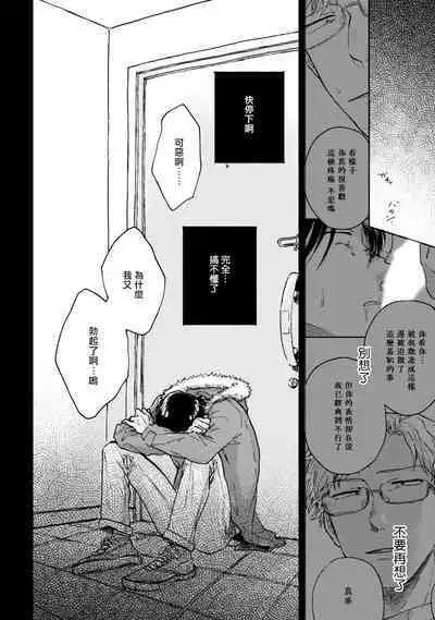 Kujo-sensei no Iinari | 对九条老师言听计从 Ch. 1