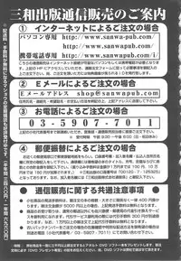 [Anthology] Tsuma Koi