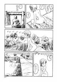 [Awatake Takahiro] Proxima 1.3