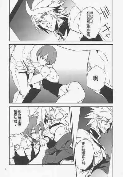 Inu Hebi Donburi 3 | Snake-Dog Bowl 3