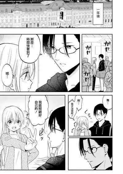 Yakusoku no Yakusoku | 約定的約定