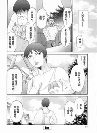 Gokuraku Ladies Kanketsu Hen - Paradise Ladies Chapter of FINAL