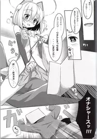 (Mitsudol 11) [Tarakospa (lond)] +1000sex!! (1000-chan)