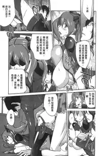 [Kotoyoshi Yumisuke] Anmitsu no Ippai Kosutte Ageru [Chinese]