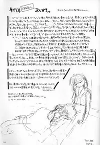 (C48) [Innyou Kinshidan (Ditama-Bow)] evian.