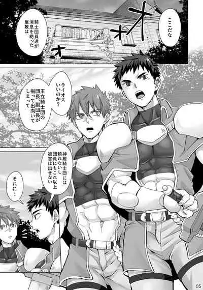 [Ebitendon (Torakichi)] Danko Kyohi! [Digital]