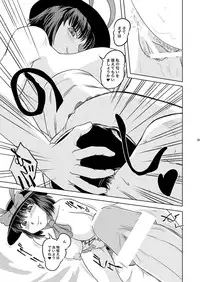 (Sekitan Bukuro) THUNDER CLOTH (Touhou Project)