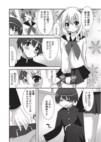 [Anthology] Karyou Sakuragumi Etsu 2012-01 [2011-12-15] [Digital]