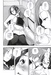 (C84) [Tsumasaki Label (Yamazaki Kazuma, Hidari Kagetora)] Koukan Kougai