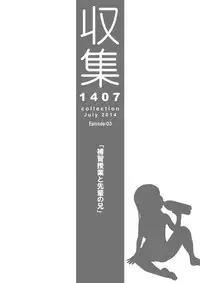 [Kindandowa (DAISUKE)] Shuushuu 1407 for Digital [Digital]