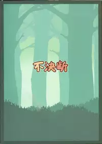 (C85) [Fuketsudan (Chabo)] Oshiri Hojiri Mushi (Samurai Spirits, Galaxy Fight)