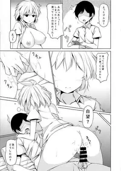 (C96) [Hoshizora Step (Trista)] Amae Beta na Kosegawa-san (Saki)