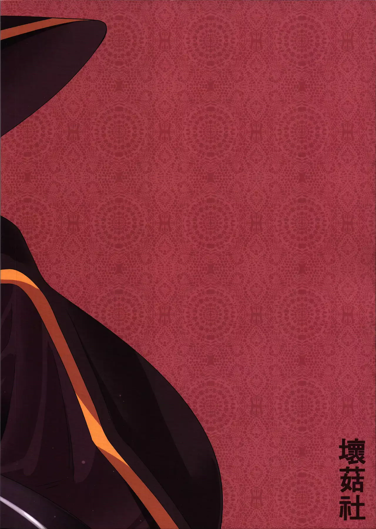 Kurenai Ma Bakuretsu Yume