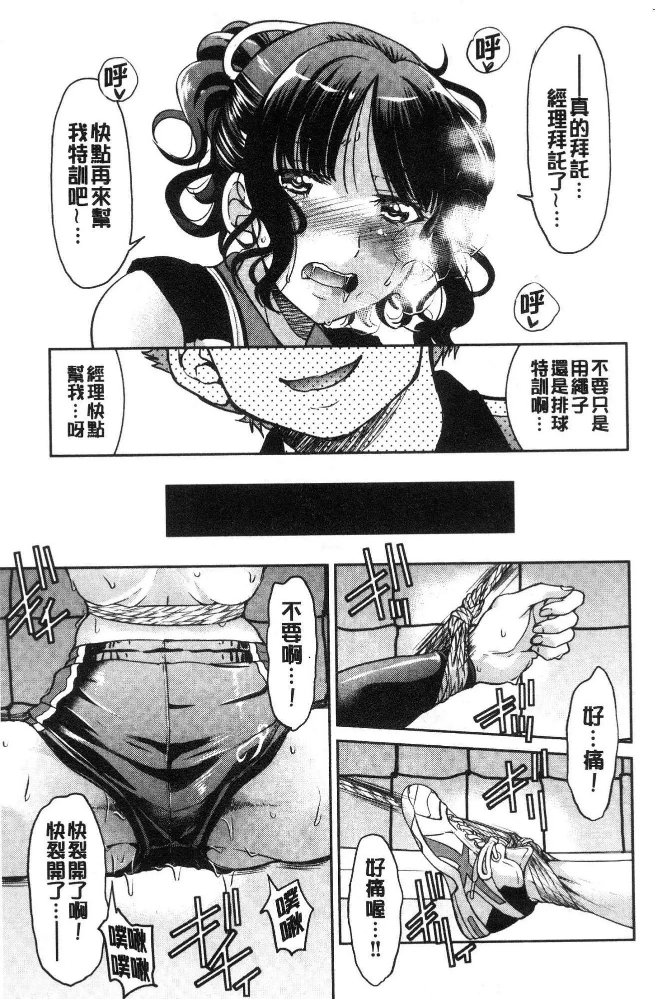 Akogare no senpai o shibatte nige rarenaku shite ×××