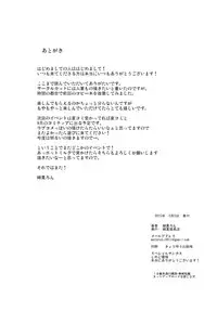 [Watanuki Shinguten (Watanuki Ron)] Shimauma Narcolepsy [Digital]