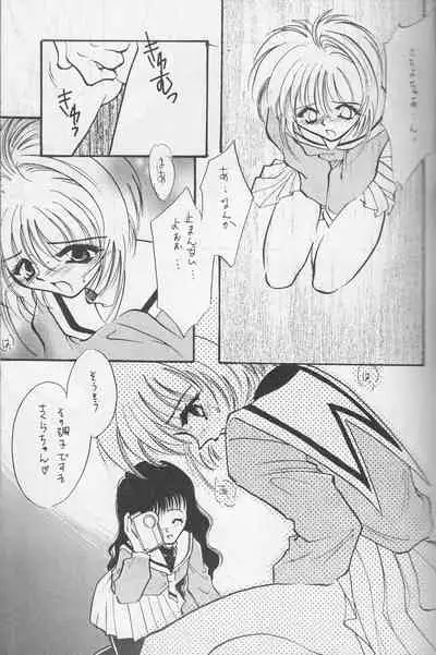 (C53) [FISH (Minoh Rom)] Trump Game (Cardcaptor Sakura)