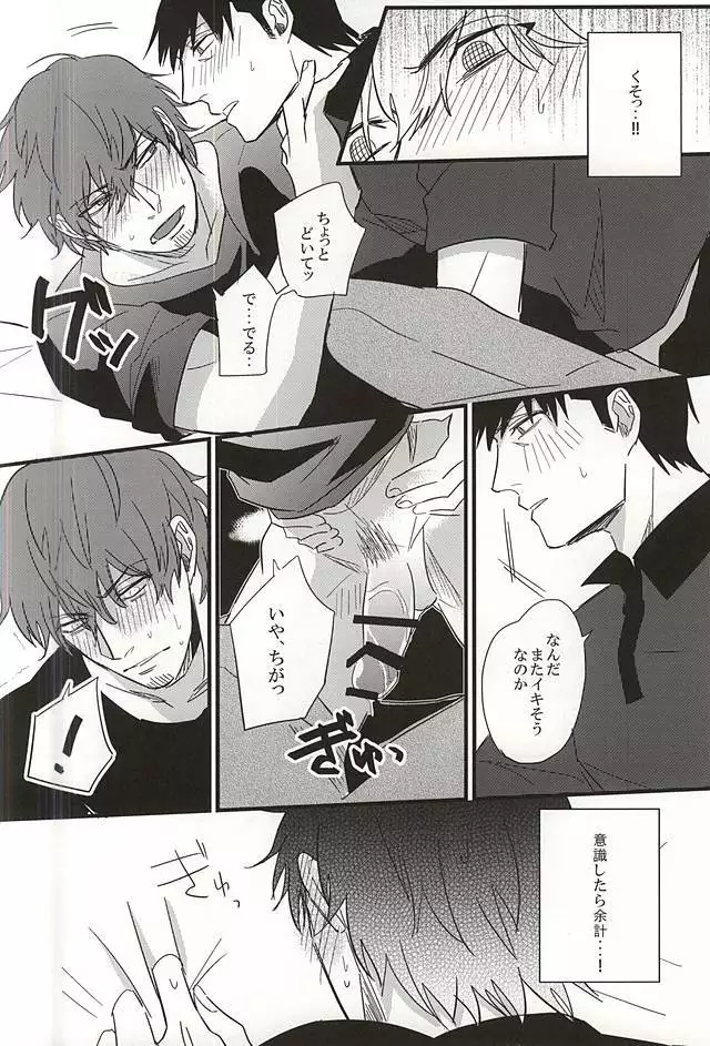 Natsu to Mugicha to.