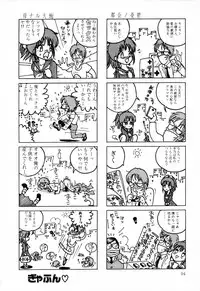 [Anthology] PAGE1 NO. 2