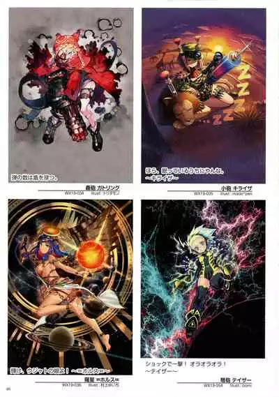 WIXOSS ART Material VI