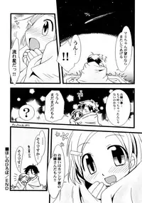 [Honda Aru] Kimi no Hachimitsu Pie - Your Honey pie