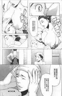 [Shijima Yukio] Inkou [Chinese]