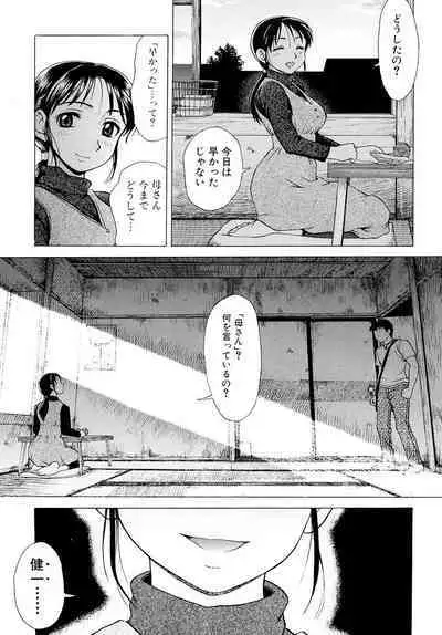 [Shiraishi Nagisa] Kaa-san wa Hatsujouki - Mother's Estrus [Digital]