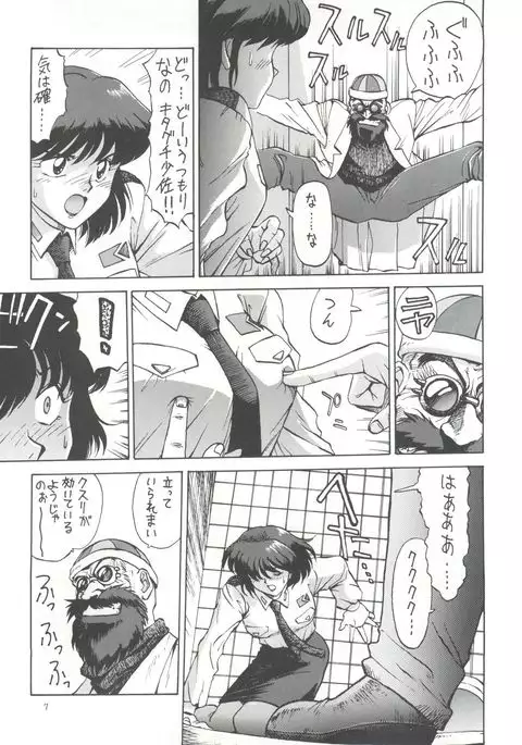 POTATO MASHER Vol. 2