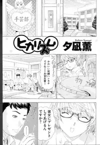 [Anthology] Change H Green