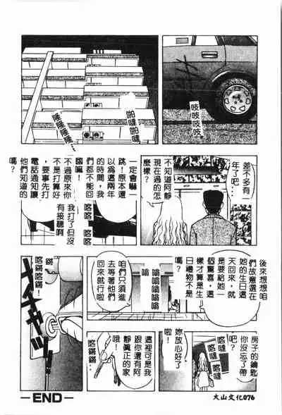 [Anthology] Ninpu Chuudoku [Chinese] pixelup