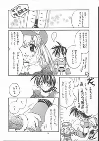 [Paradise City] Tabeta Kigasuru 49 (Rockman / Mega Man)