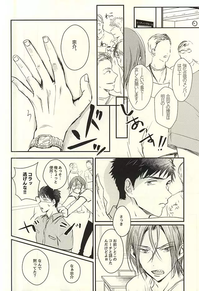 ワガママBODY&SOUL