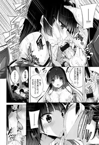 [kakao] Suki Suki Machine Gun!