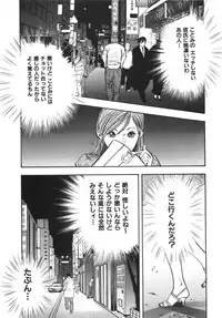 [Sakabe Shuuichi] Shin Rape Vol 3