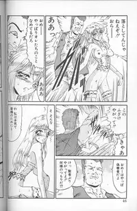 [Komura Saki] Akaki Yami no Iro