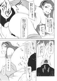 (COMIC1☆13) [Redbell (Akazawa Fuyuki)] SSM (THE IDOLM@STER)
